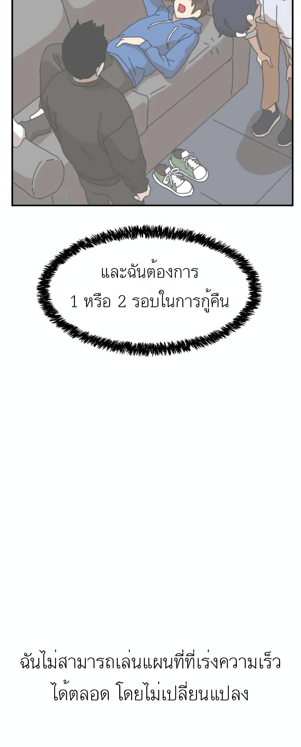 Double Click ตอนที่ 14 (10)