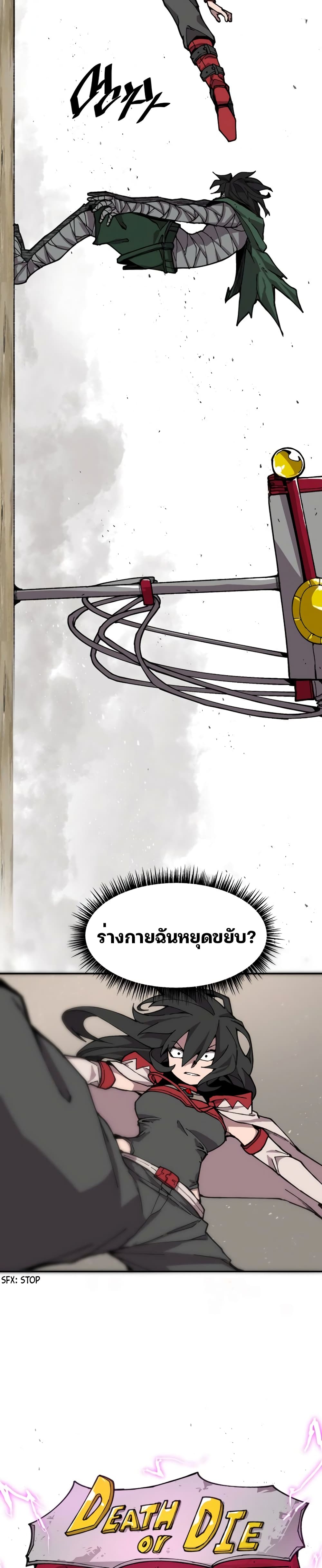 Dragon Ego ตอนที่ 4 (23)