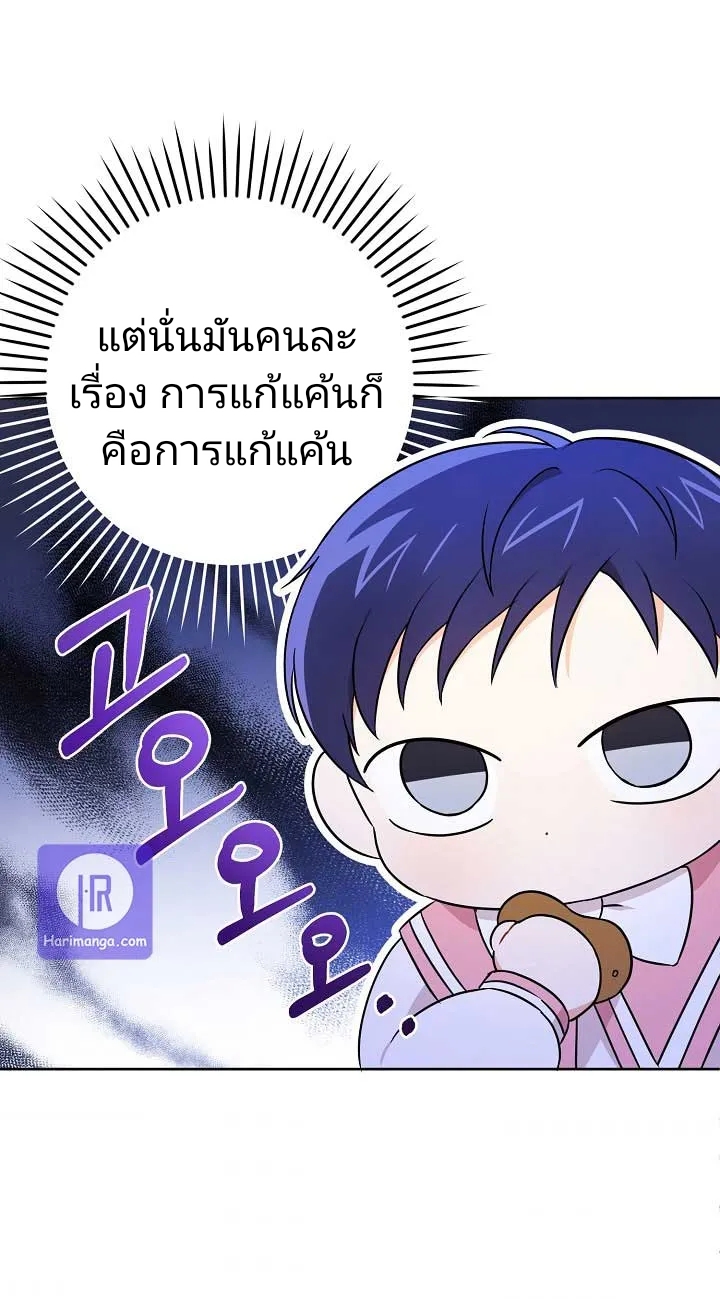 Please Give Me the Pacifier 17 44