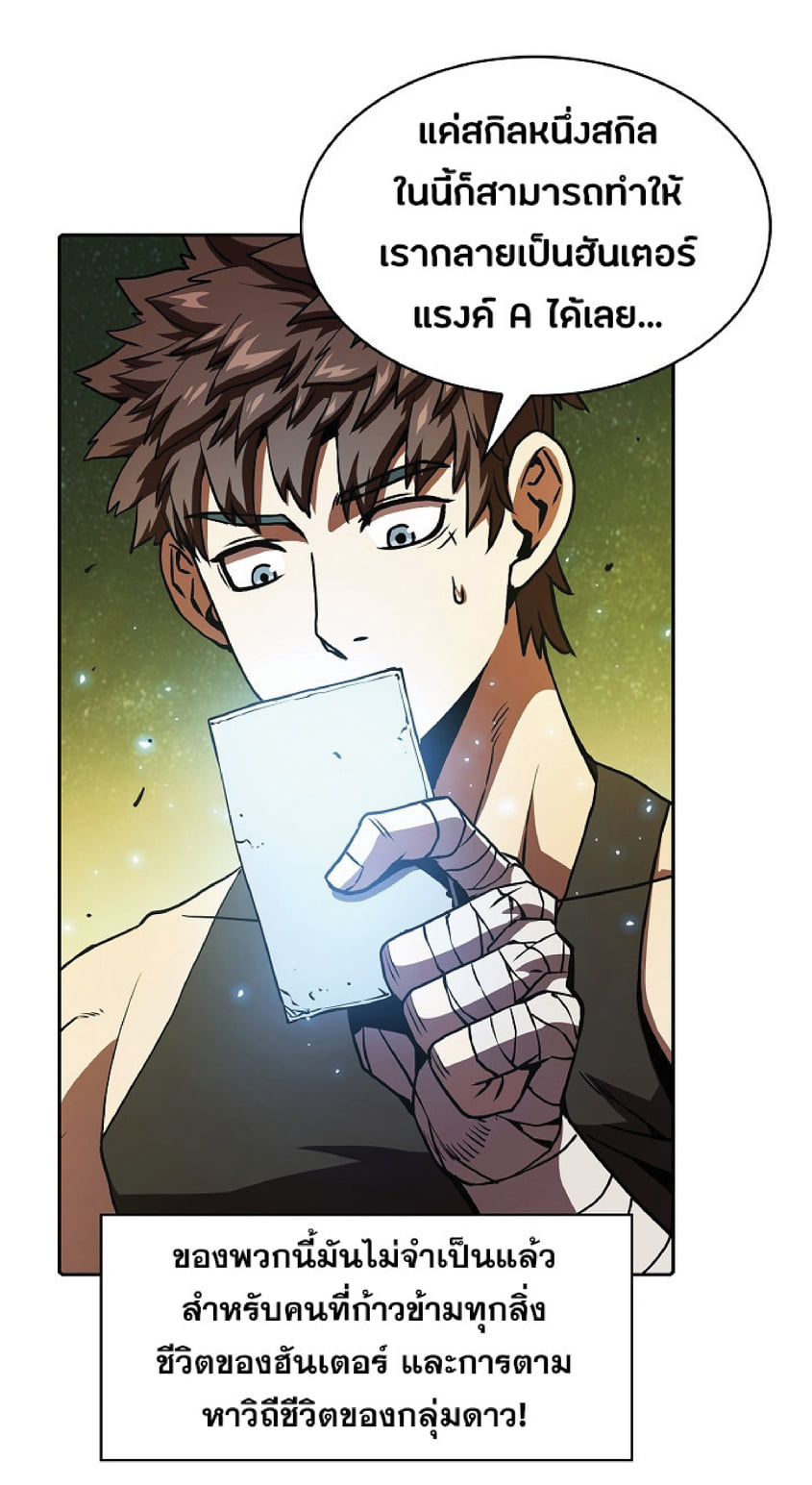 The Constellation That Returned From Hell 19 (4)