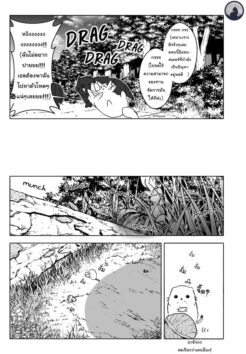 Wanwan Monogatari ตอนที่ 6 (11)