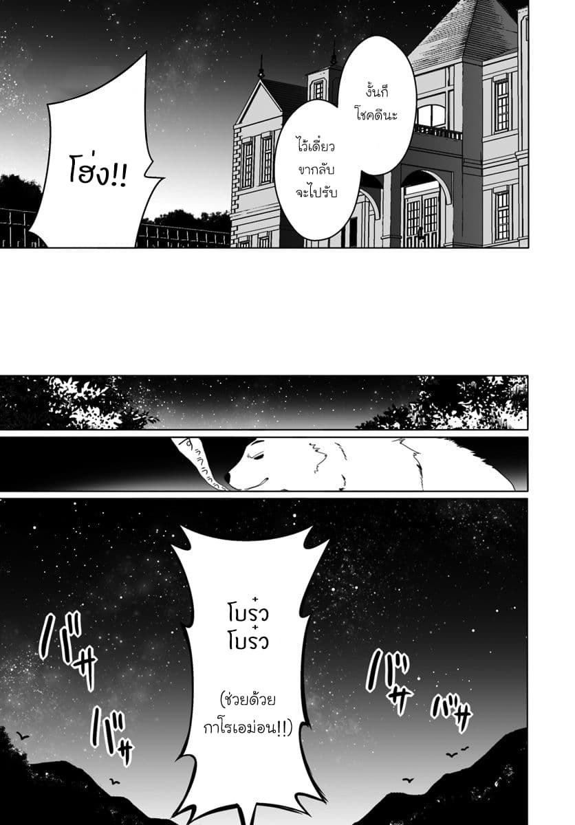 Wanwan Monogatari ตอนที่ 9 (21)