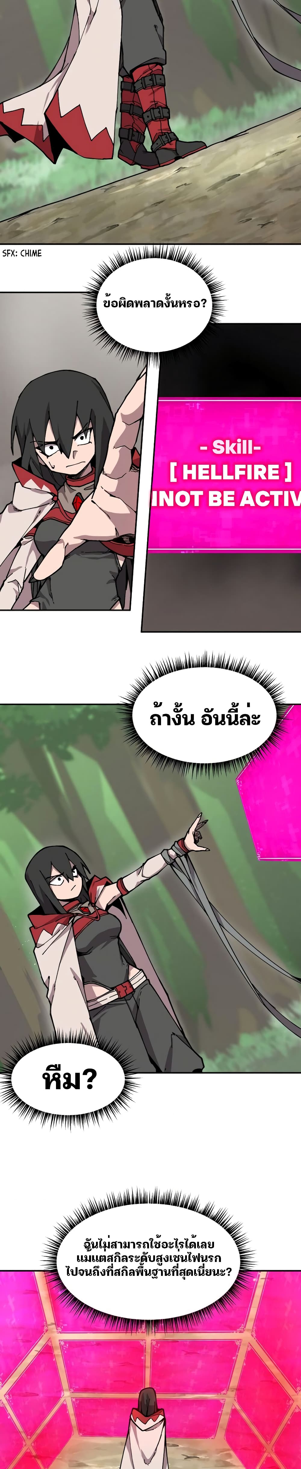 Dragon Ego ตอนที่ 4 (13)