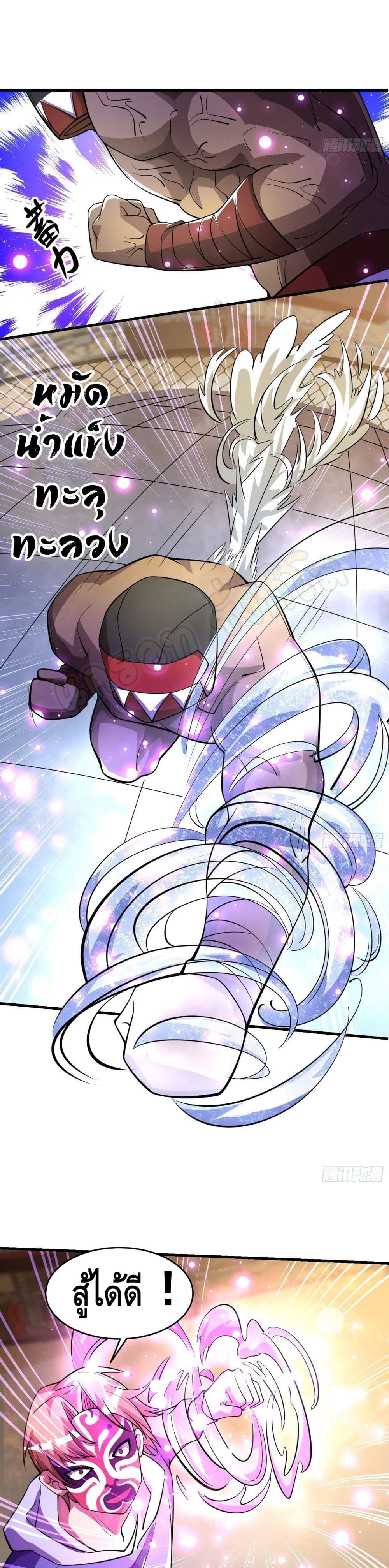 Strongest Krypton Gold ตอนที่ 18 (7)