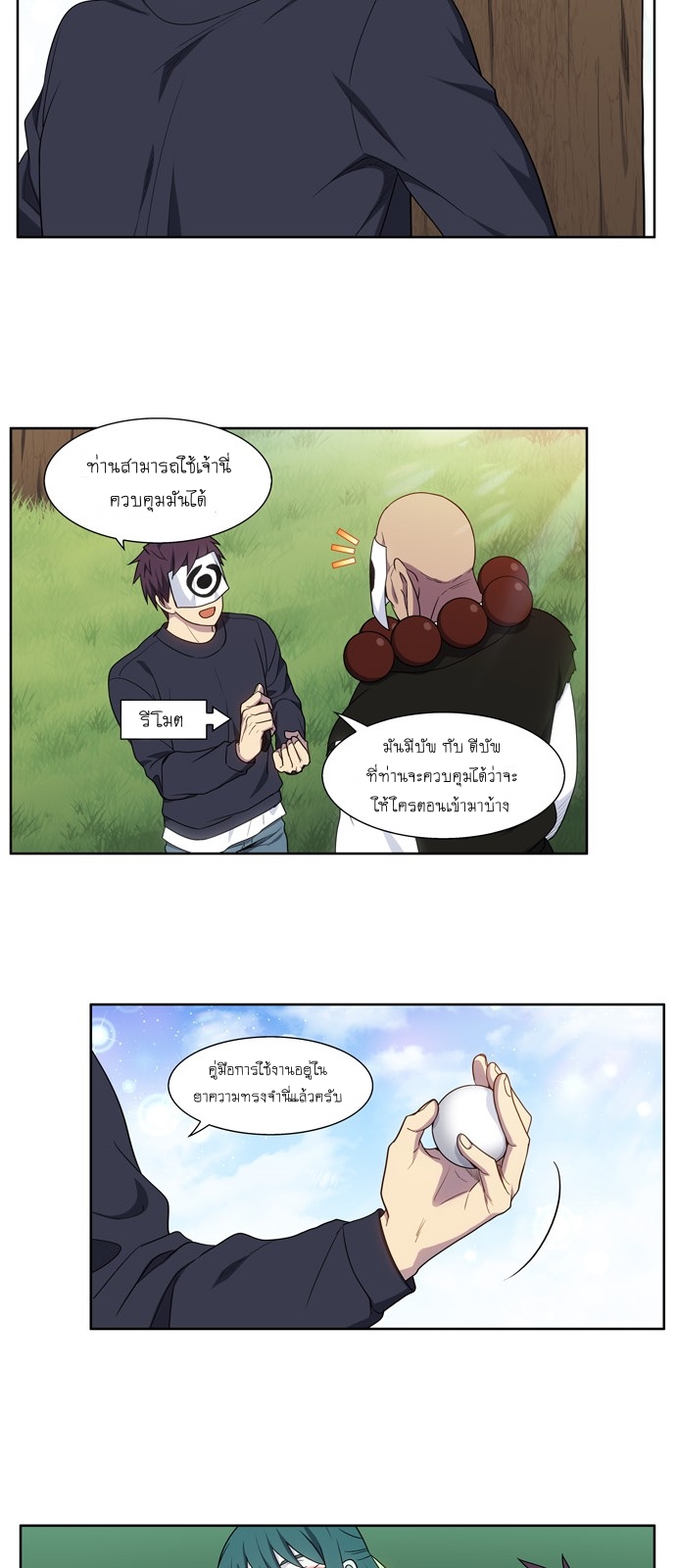 The Gamer 418 (9)