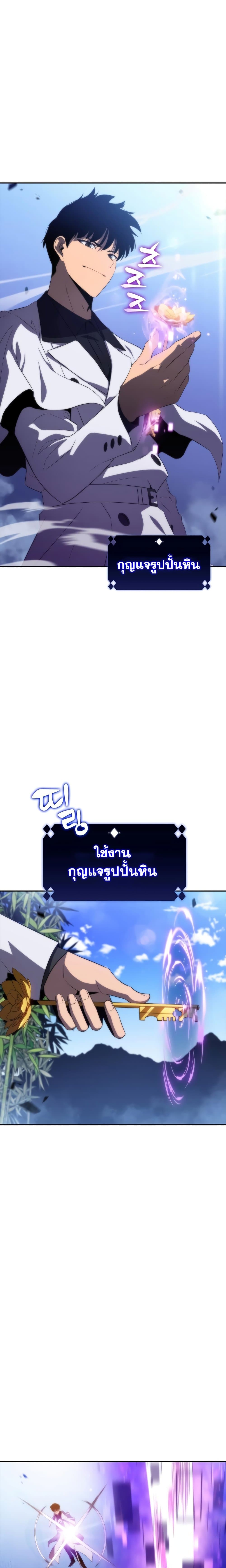 Solo Max Level Newbie 44 18