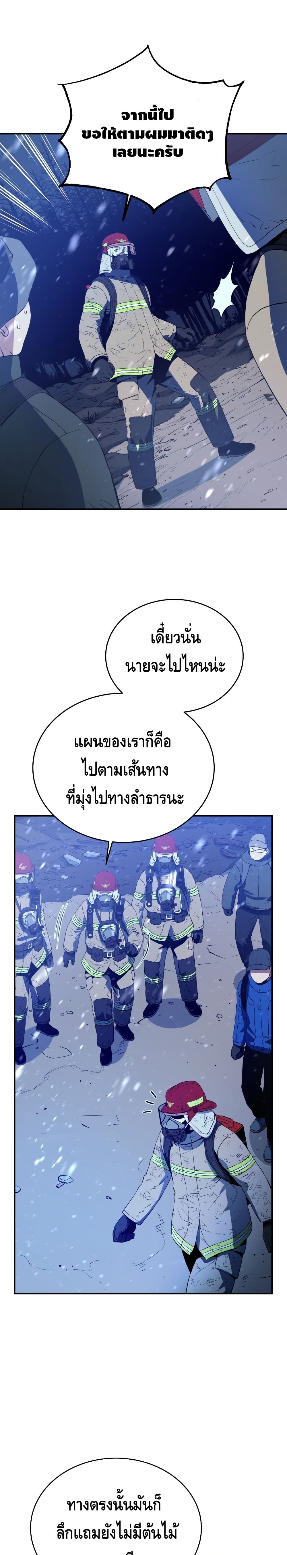 Rescue System 13 08
