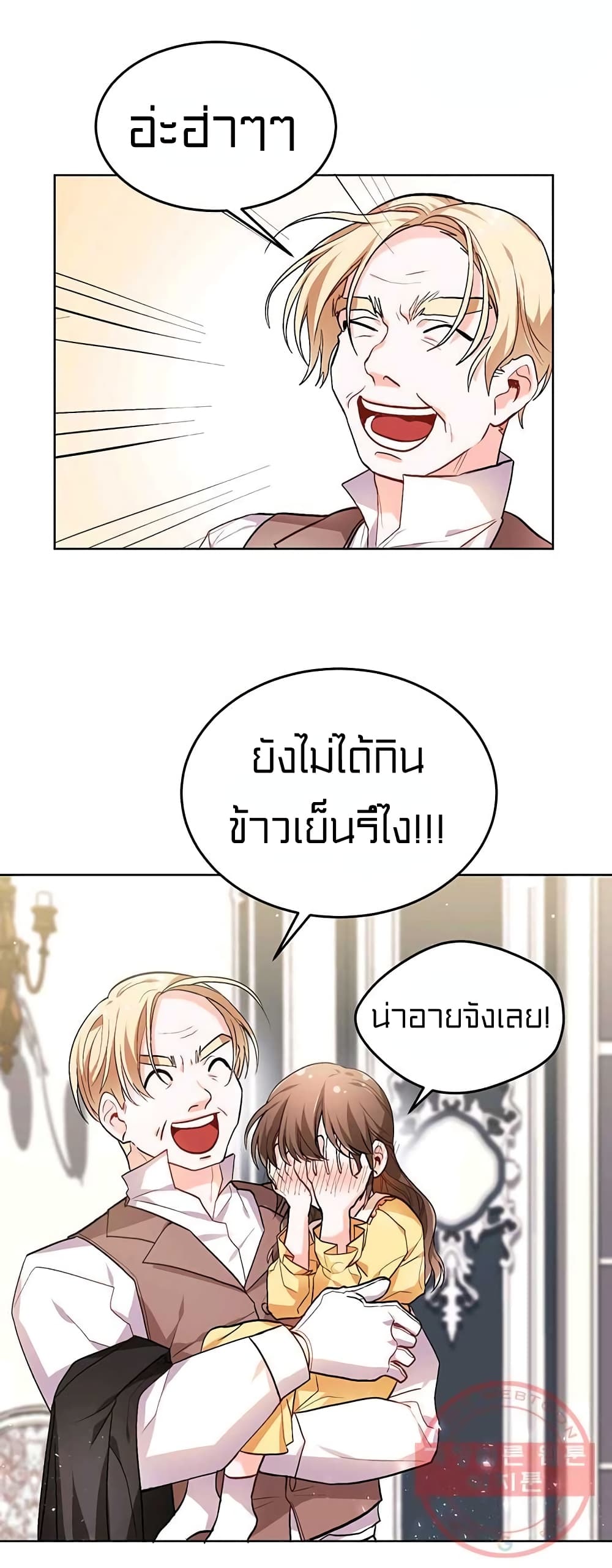 I Was Just an Ordinary Lady 73 50