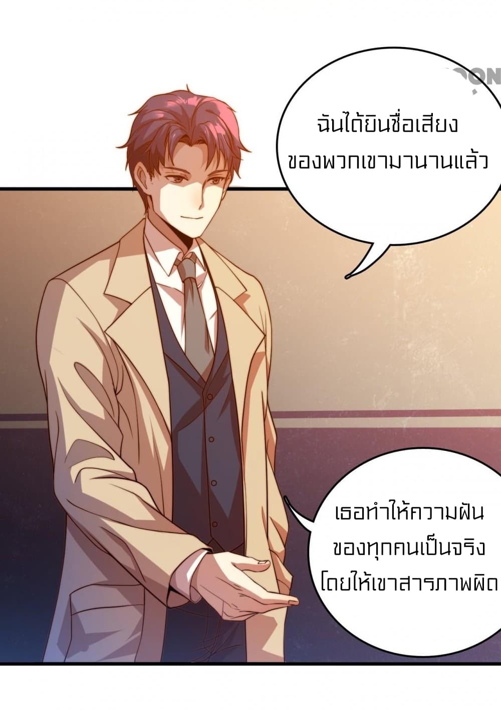 Rebirth of Legendary Doctor 10 (32)