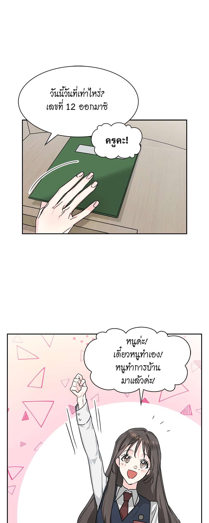 ท้องฟ้าของผม2 17