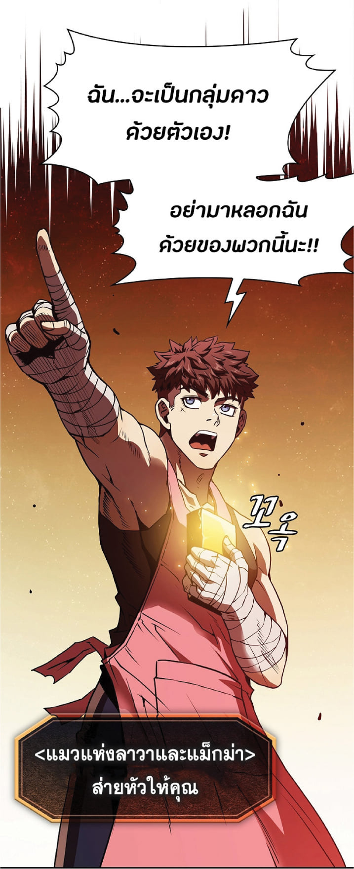 The Constellation That Returned From Hell 15 (74)