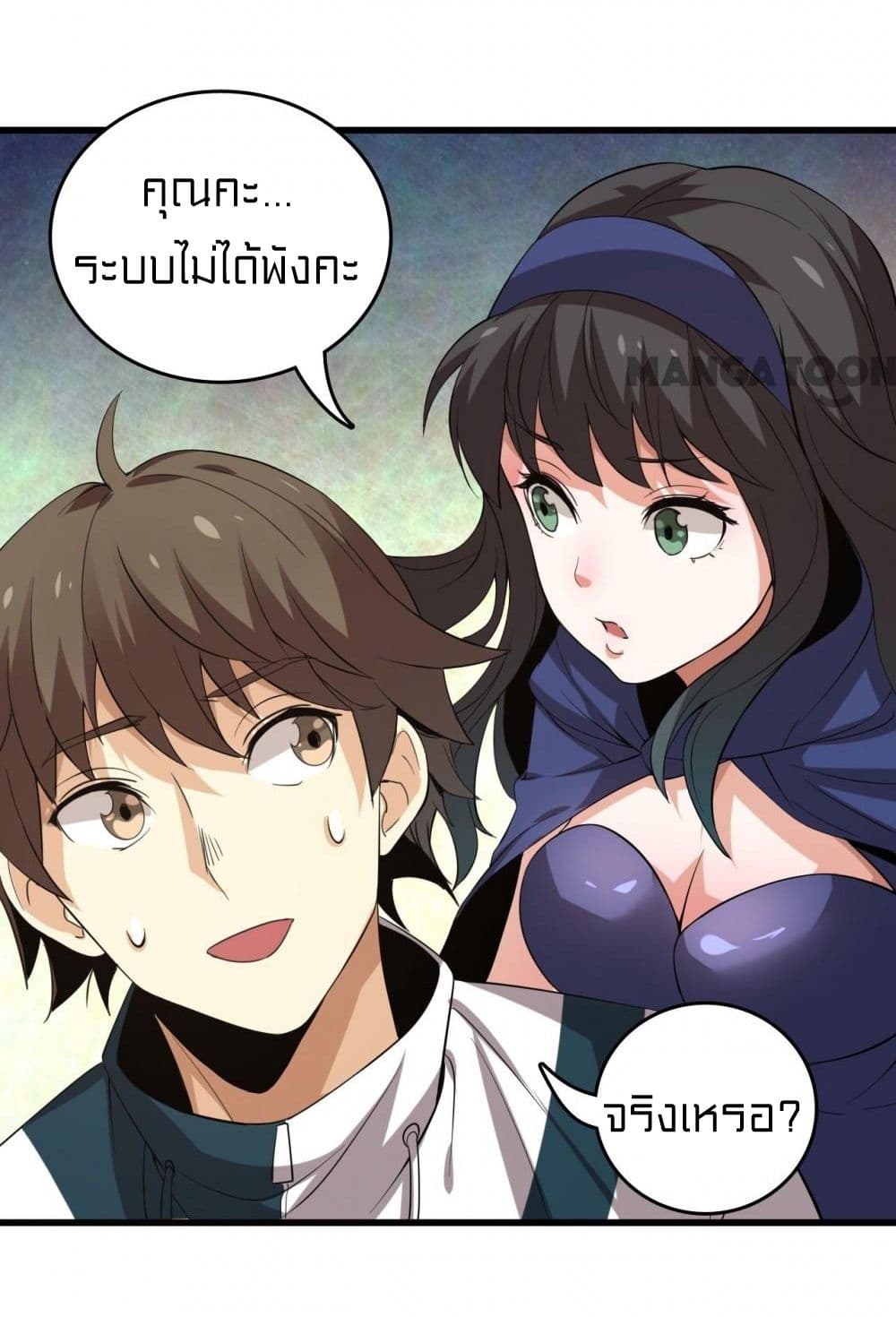Rebirth of Legendary Doctor 8 53