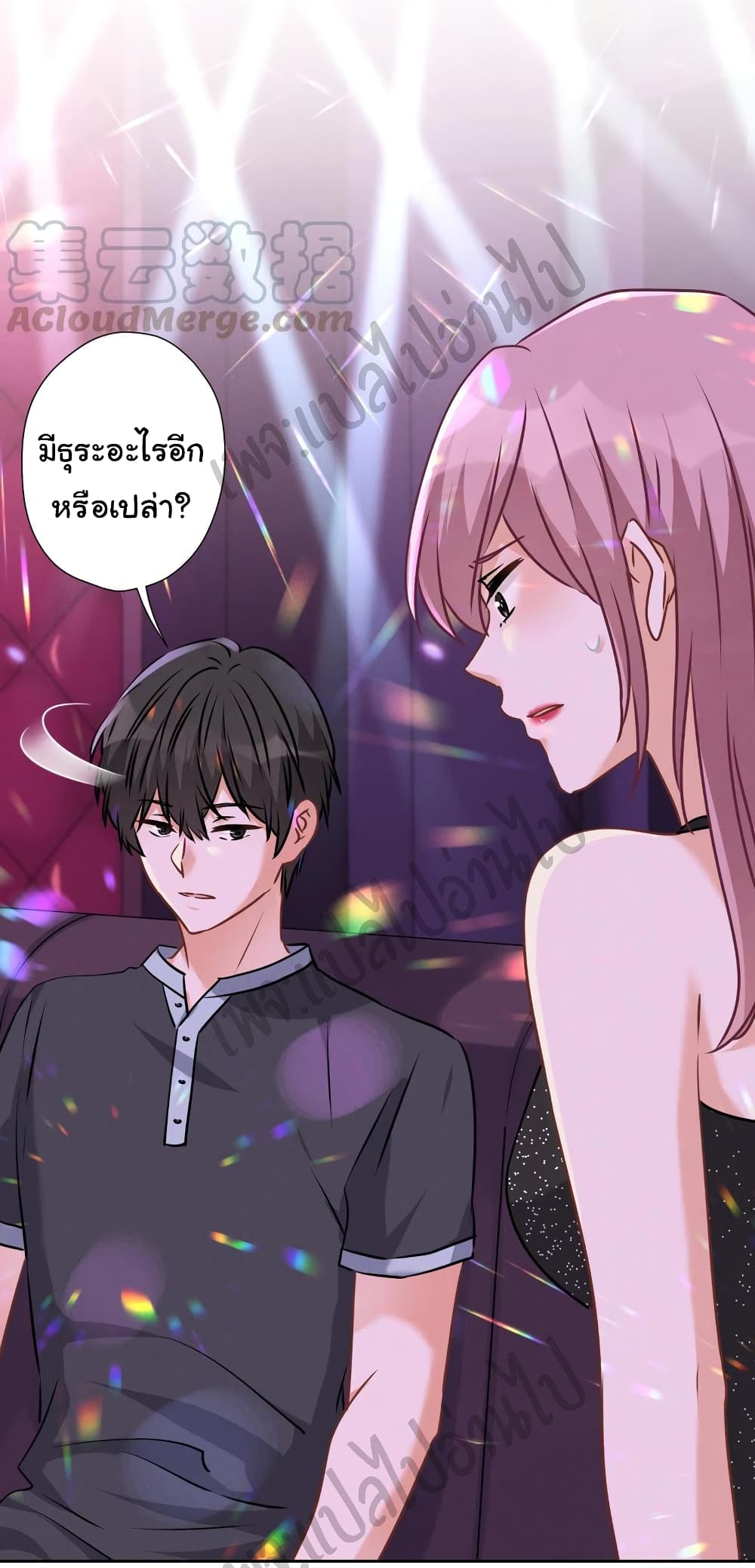 Lu Feng is the Best Son in law 79 19
