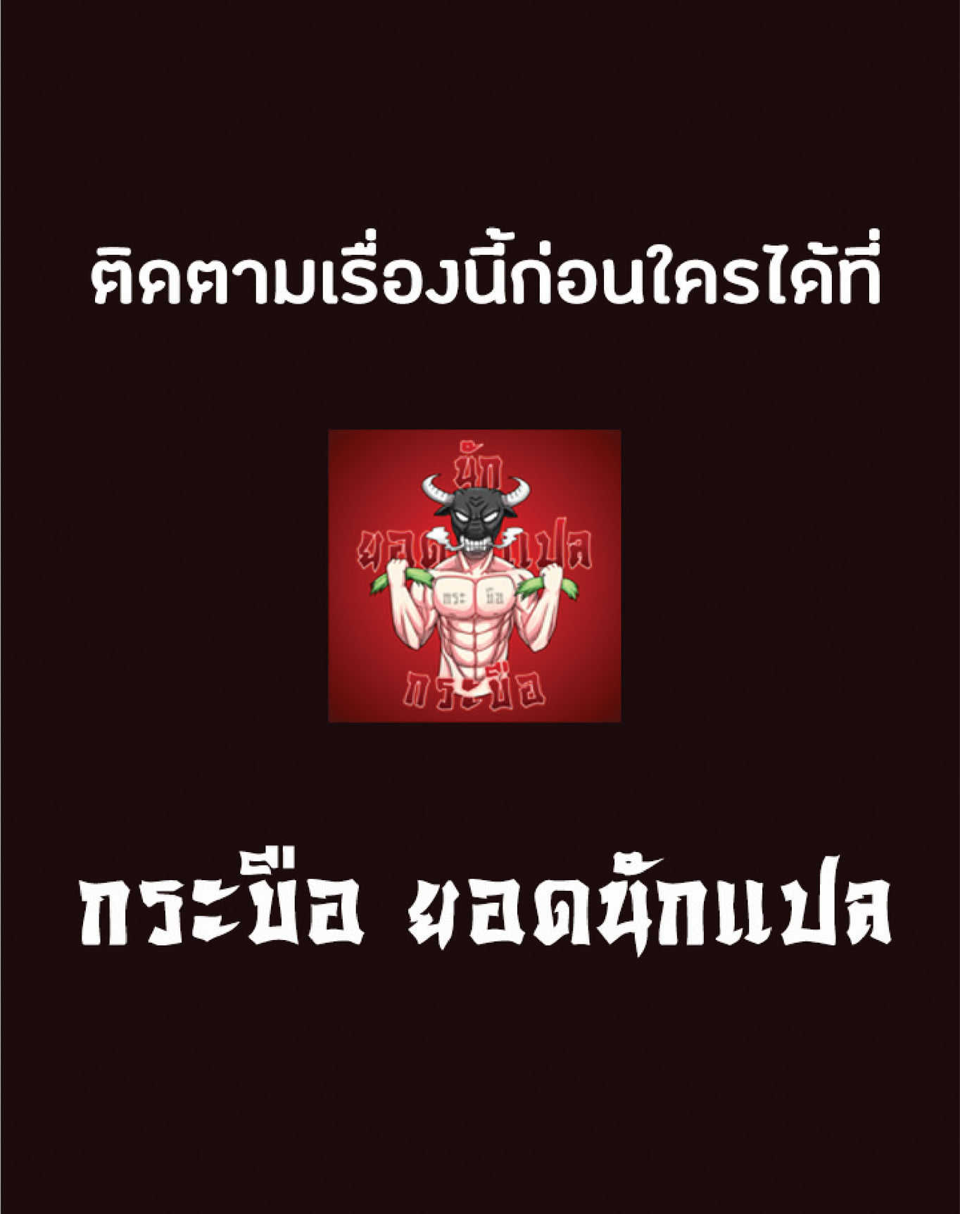 The Constellation That Returned From Hell 13 (76)