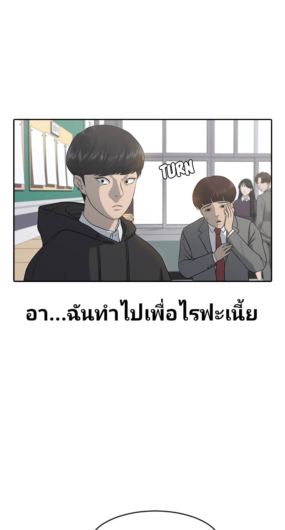 Psychic Studies ตอนที่ 1 (19)