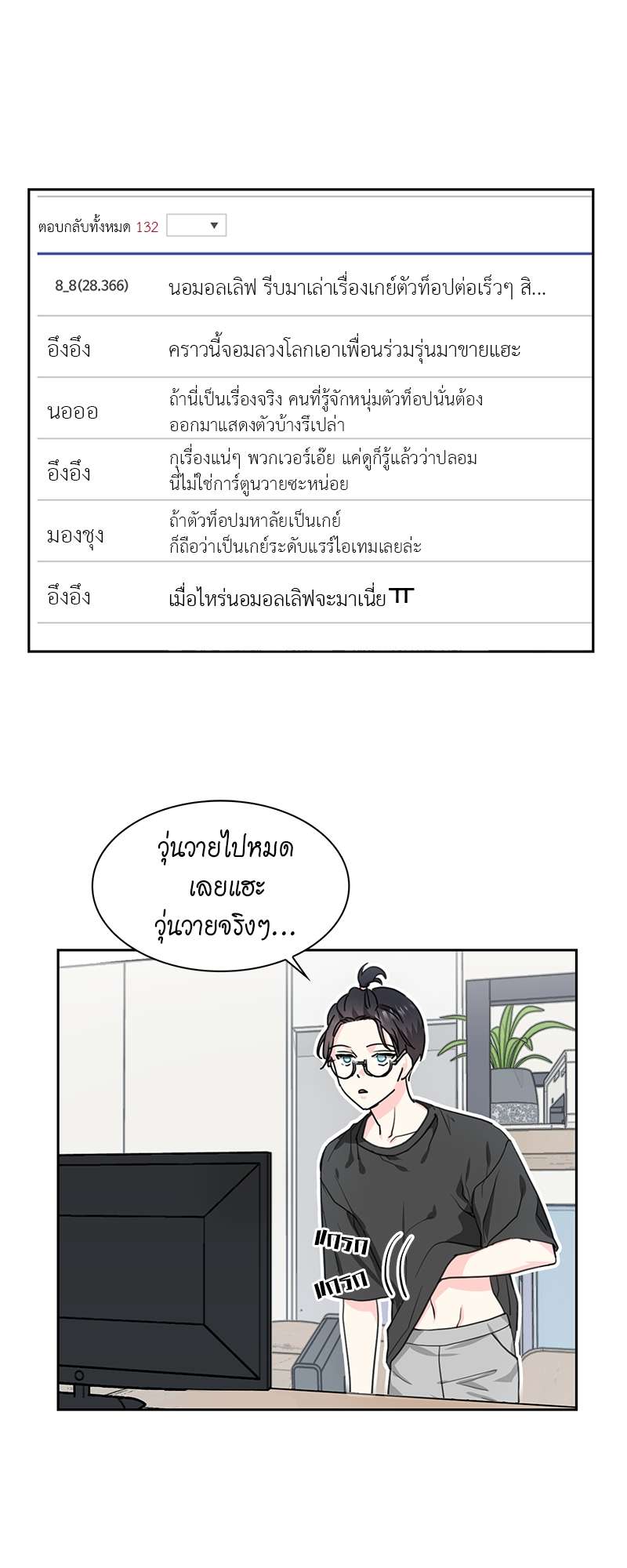 ท้องฟ้าของผม2 02