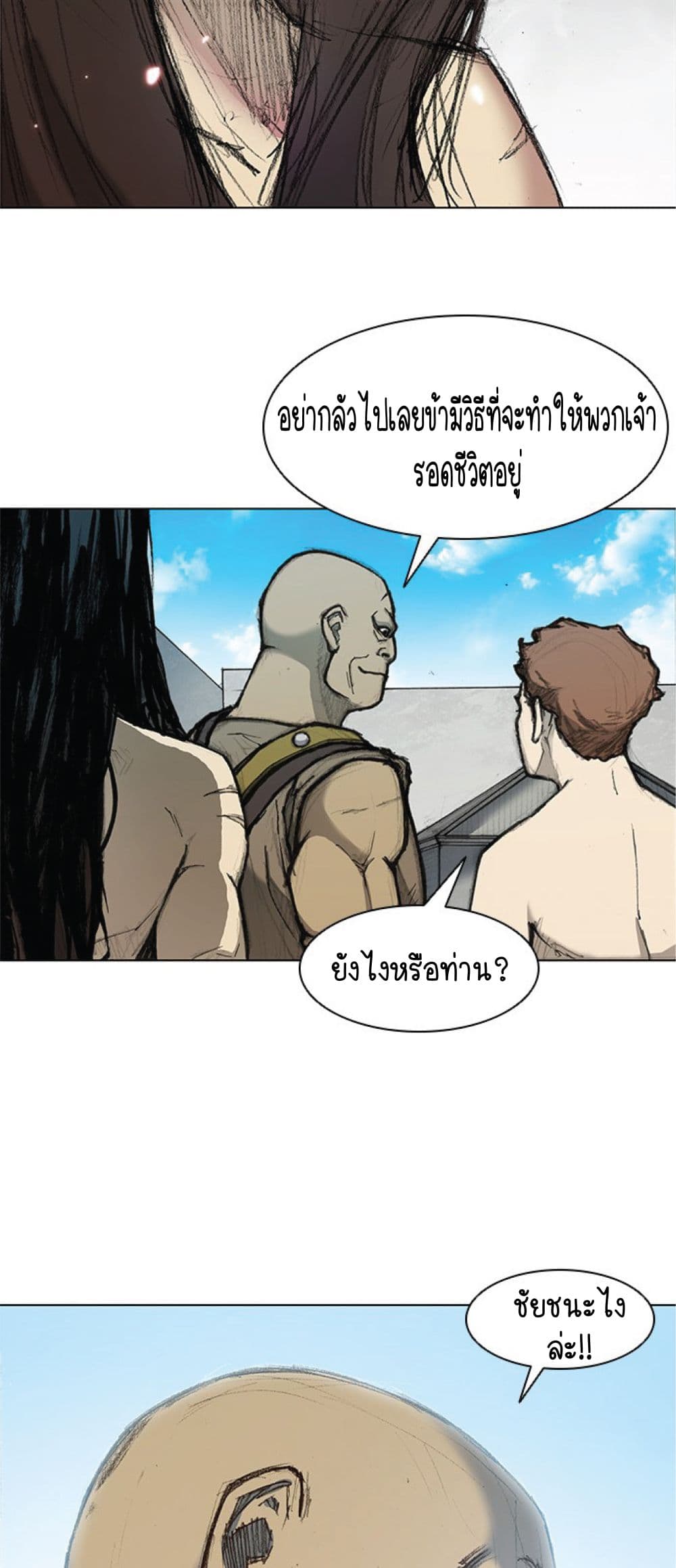 The Long Way of the Warrior 14 11