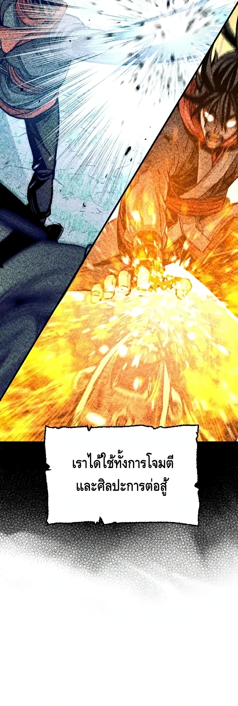 Heavenly Demon Cultivation Simulation à¸•à¸­à¸™à¸—à¸µà¹ˆ 18 (8)