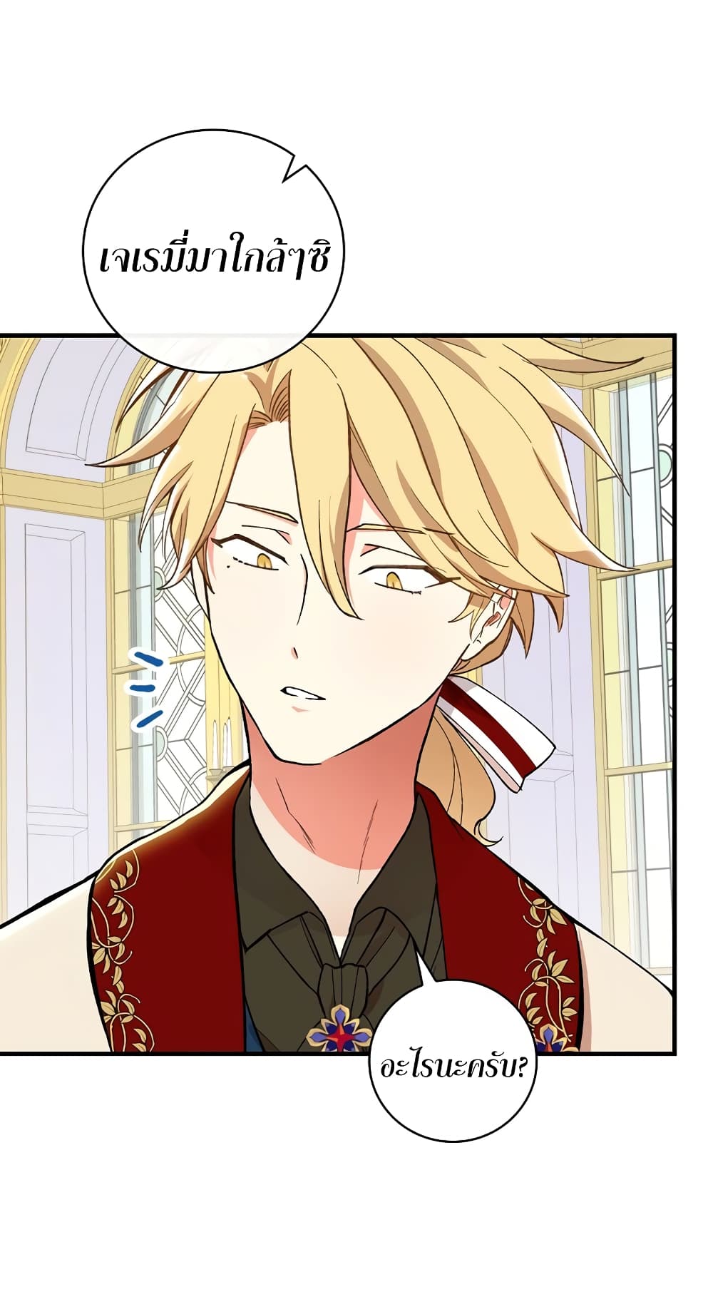 Knight of the Frozen Flower ตอนที่ 7 (45)
