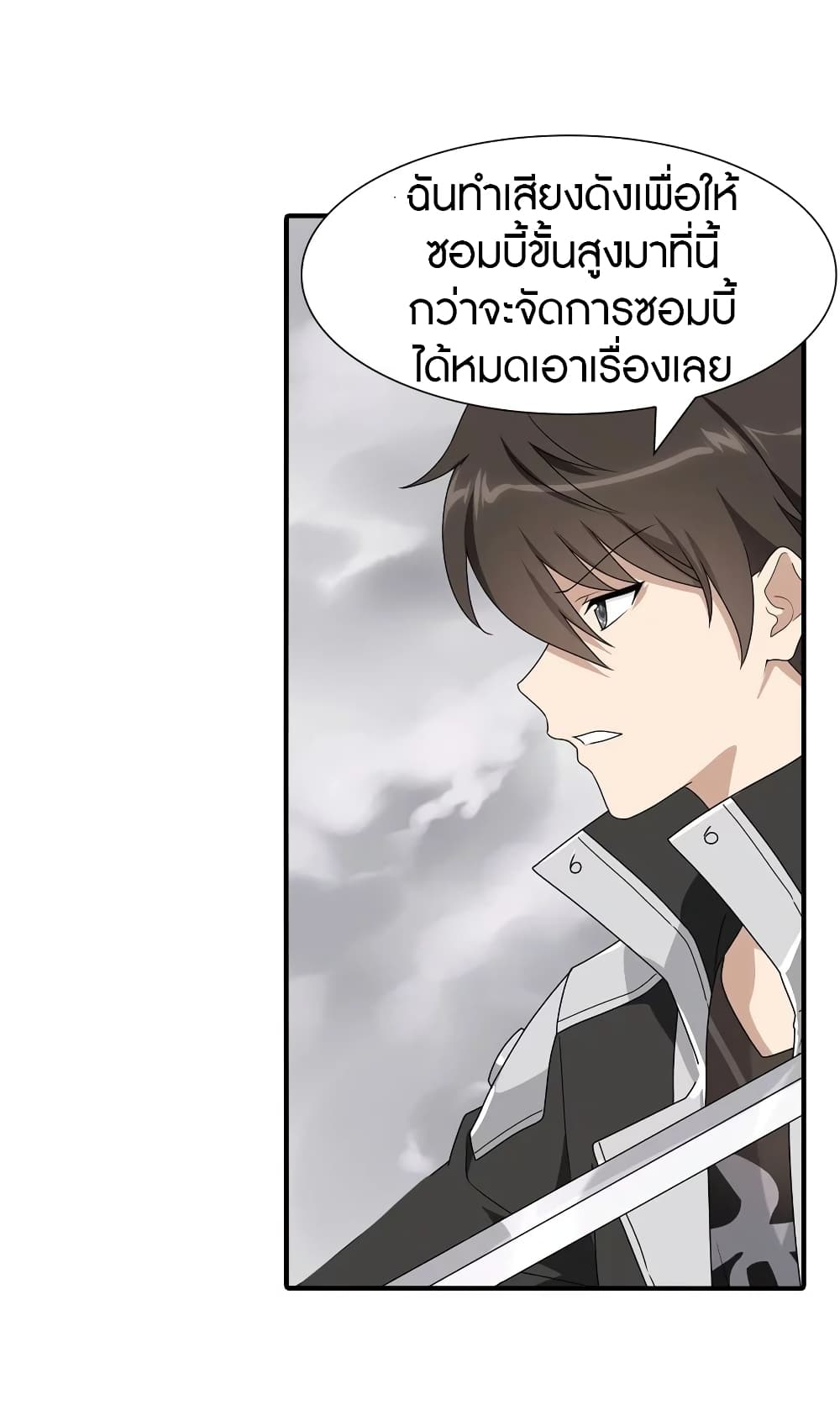 My Girlfriend is a Zombie เธ•เธญเธเธ—เธตเน 157 (35)