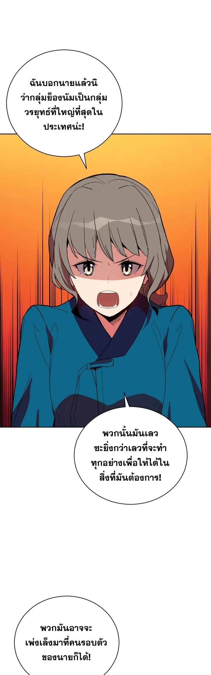 The Descent of the Demonic Master 58 18