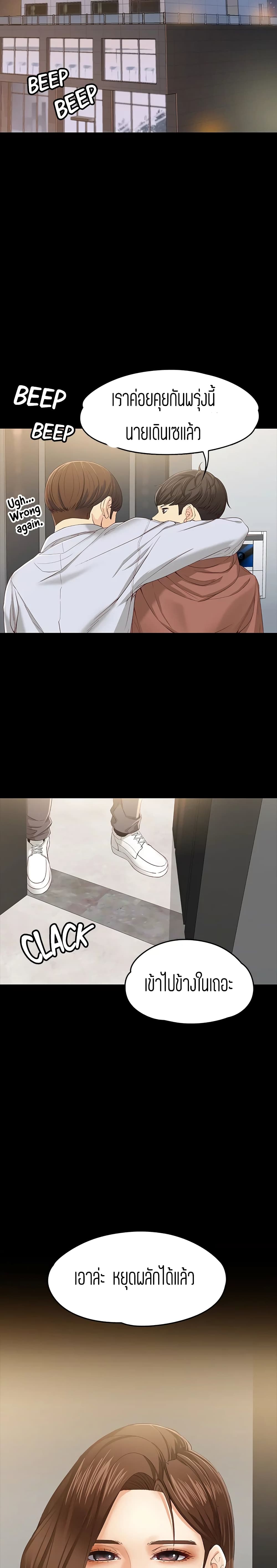 Falling For Her 14 08