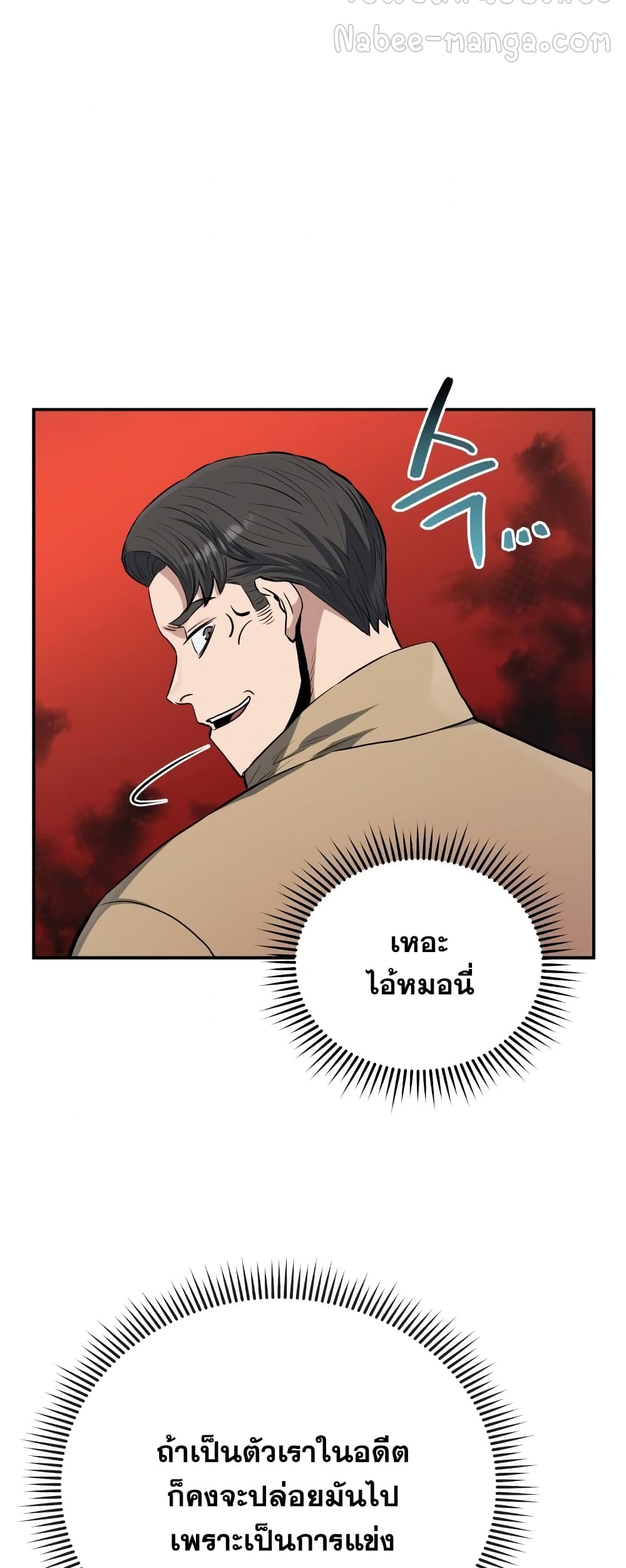 Rescue System ตอนที่ 25 (23)