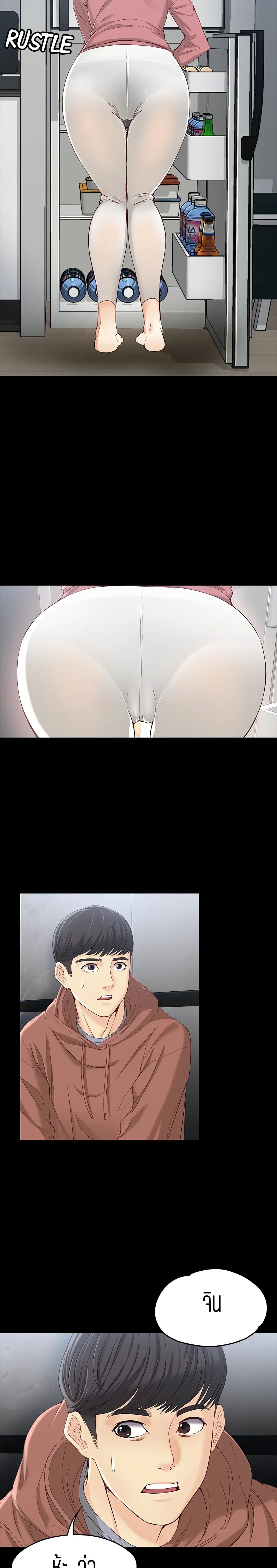 Falling For Her 14 11