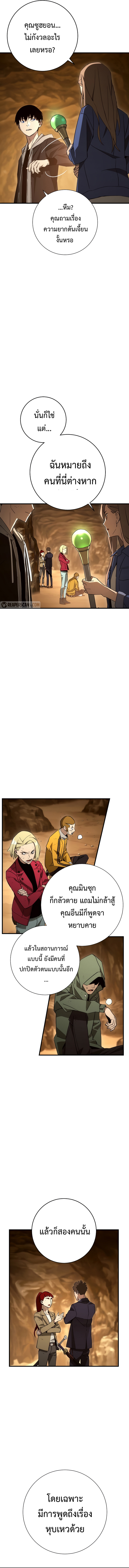 The Hero Returns 17 (16)