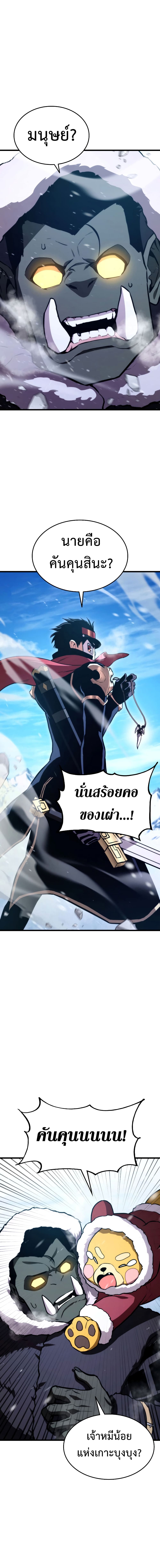 Ranker’s Return (Remake) 36 14
