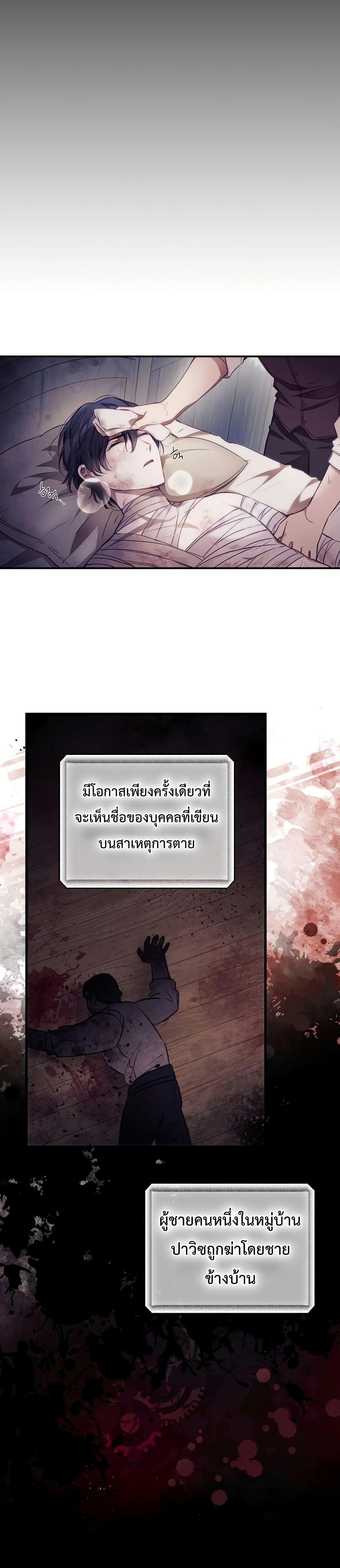 I Can See Your Death 2 (18)