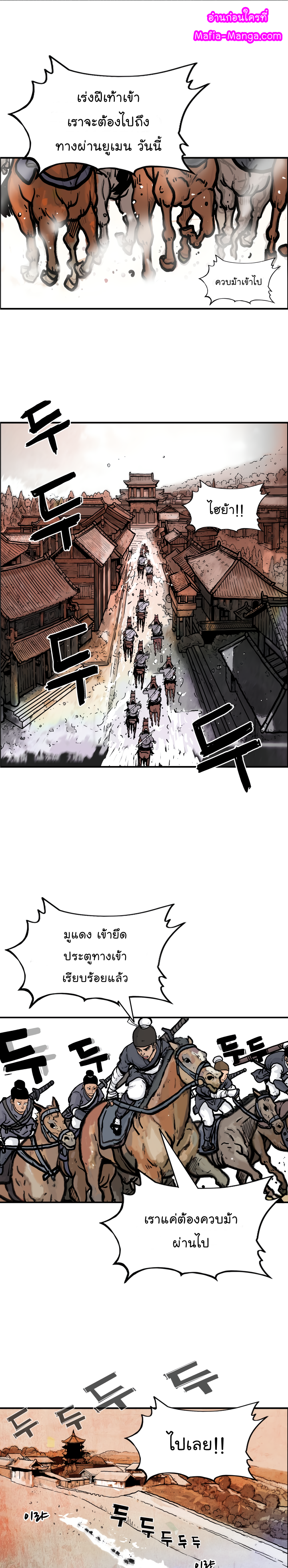 Fist Demon Of Mount Hua16 01