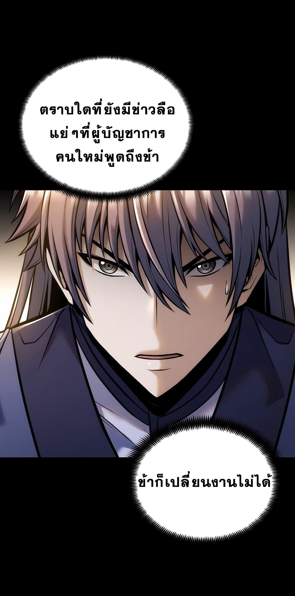 The Star of a Supreme Ruler 3 (28)