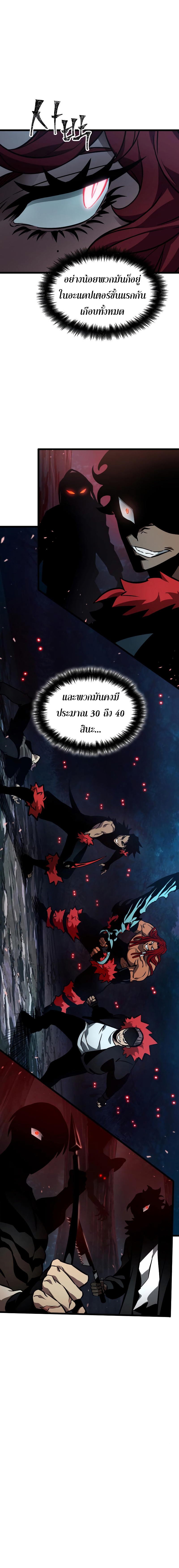 The World After The End11 (4)