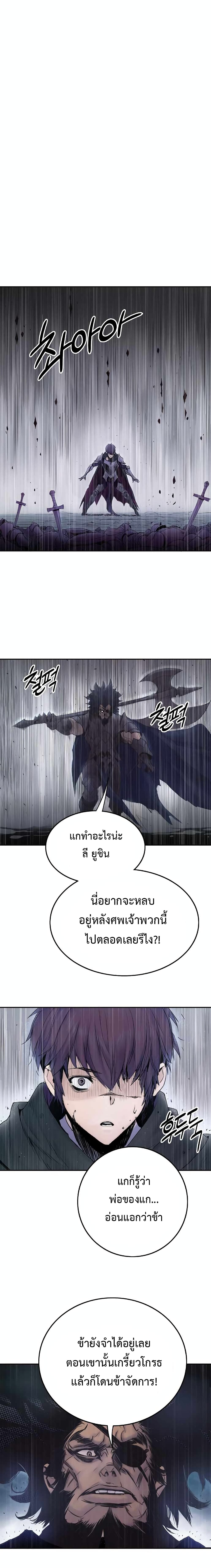 Knight Under Heart 4 22