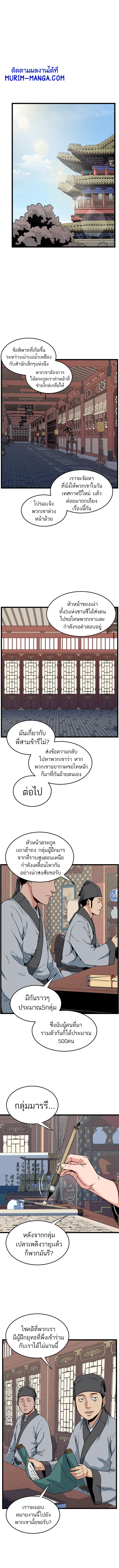 Murim Login 106 02