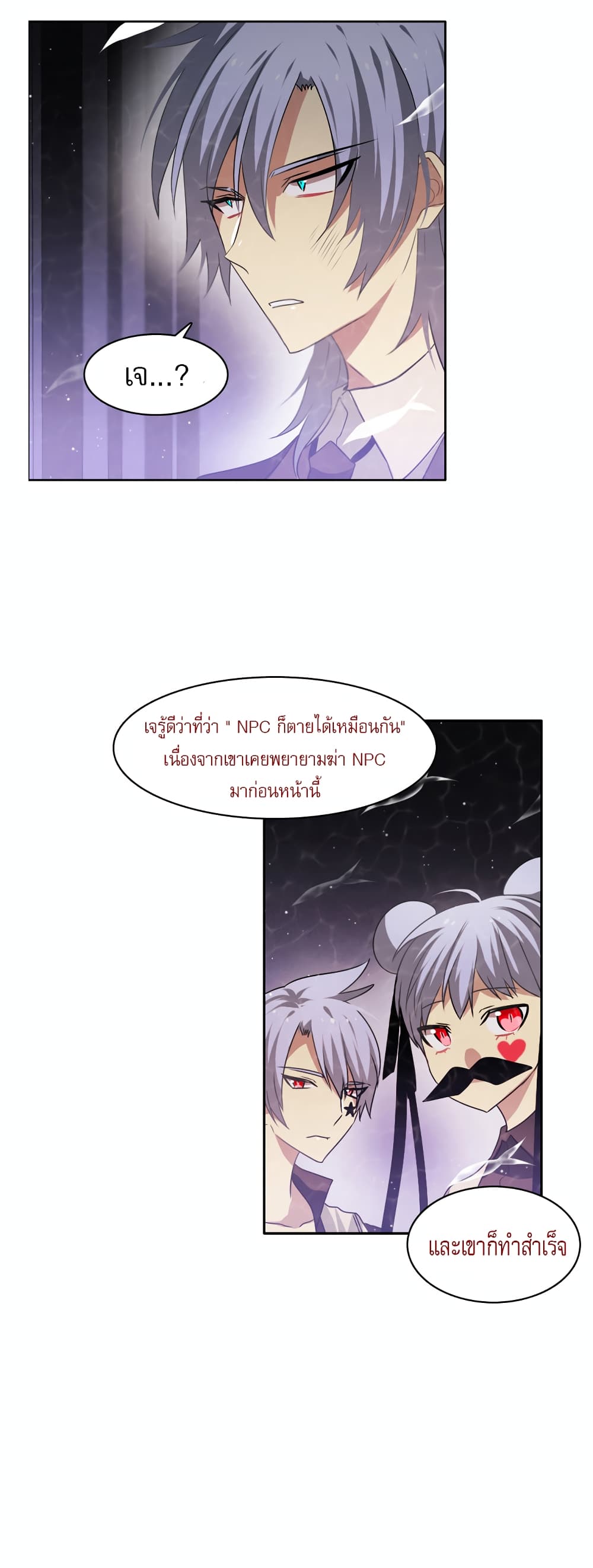 Zero Game ตอนที่ 13 (46)