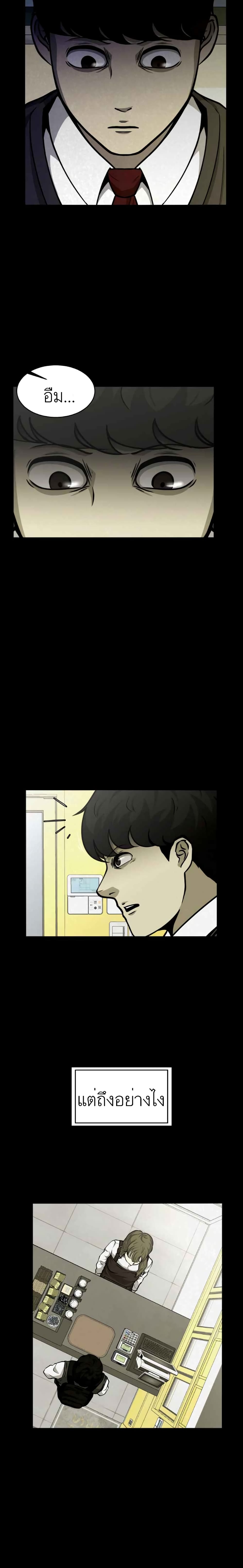 Psychopath Hero 1 11