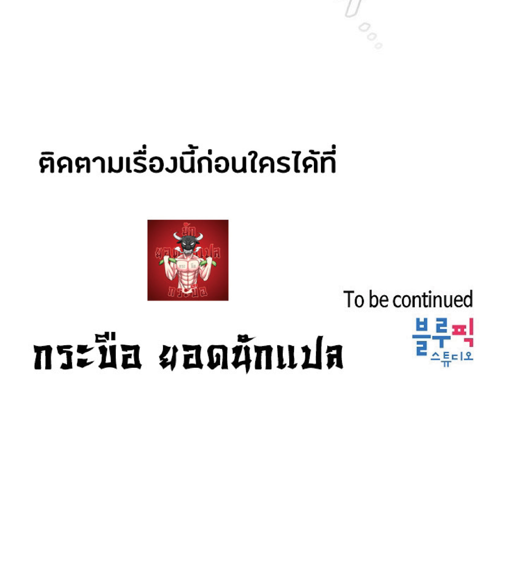 The Constellation That Returned From Hell 14 (79)