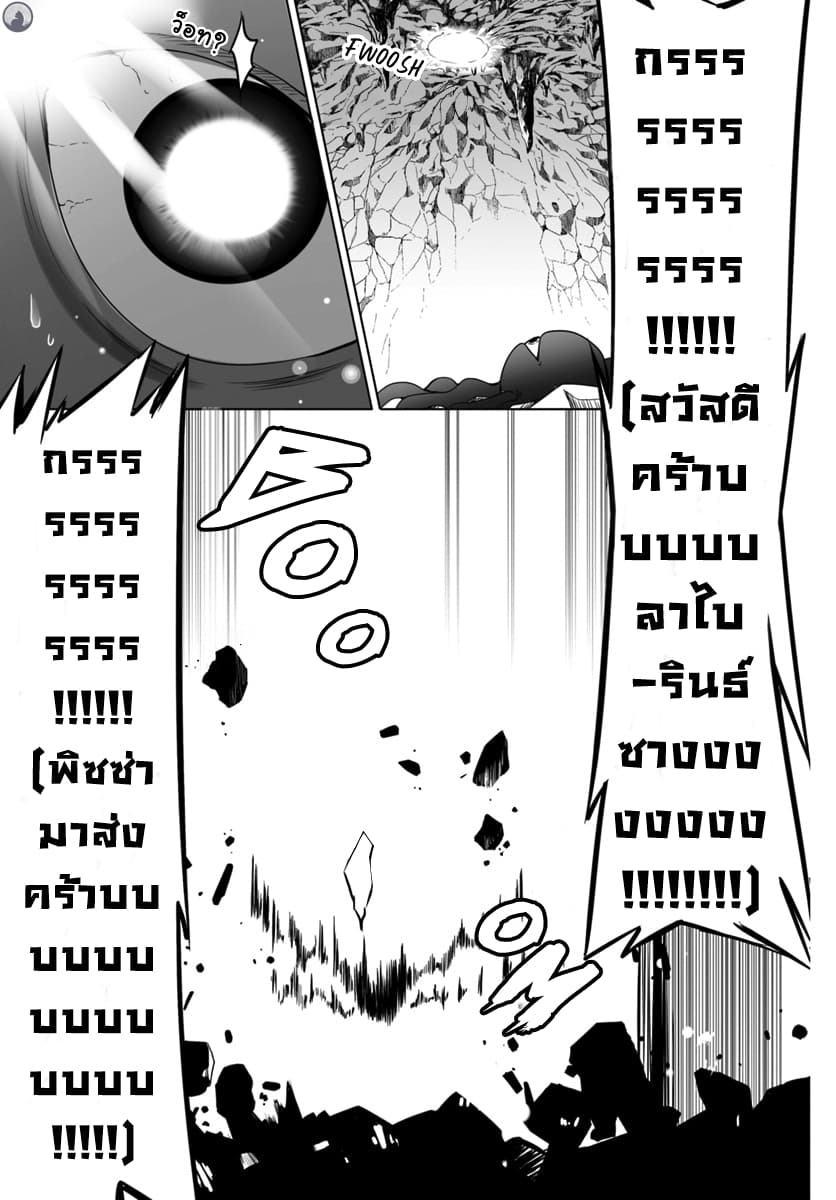Wanwan Monogatari ตอนที่4 (27)