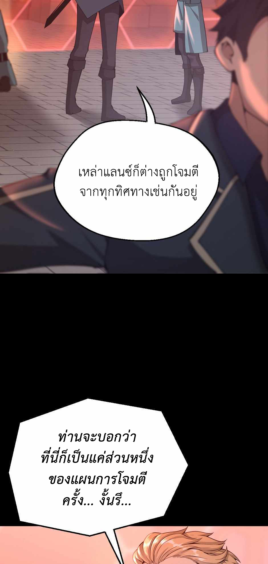 The Beginning After the End 136 09