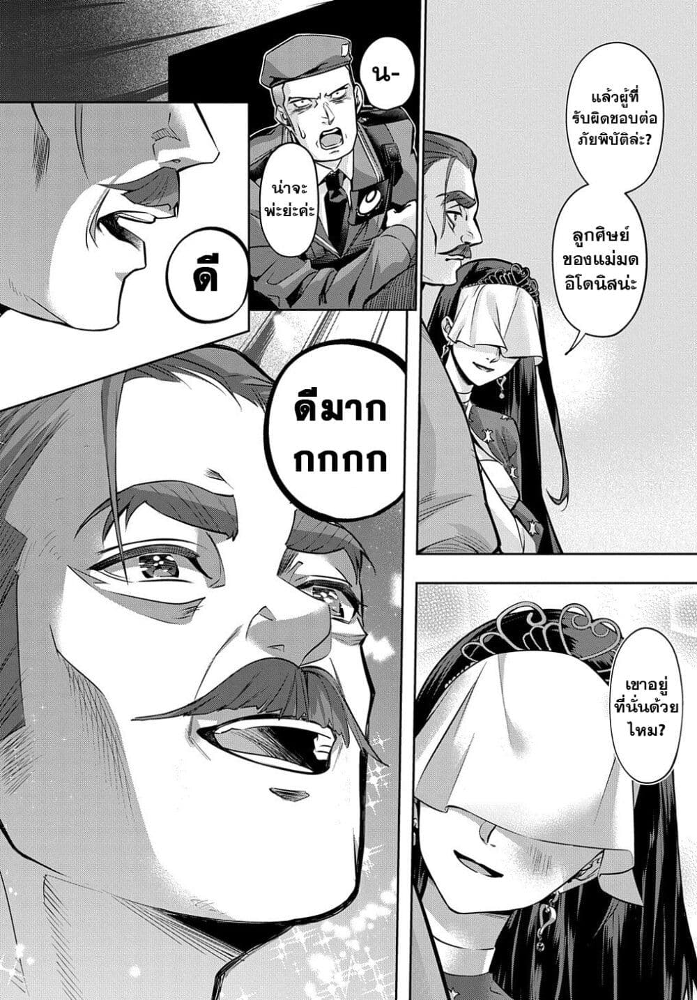 Hametsu no Oukoku 16 06