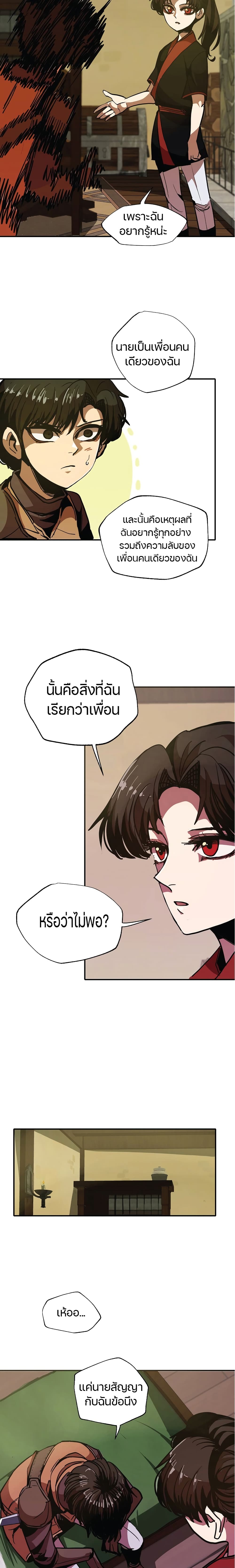 Worthless Regression ตอนที่ 6 (13)