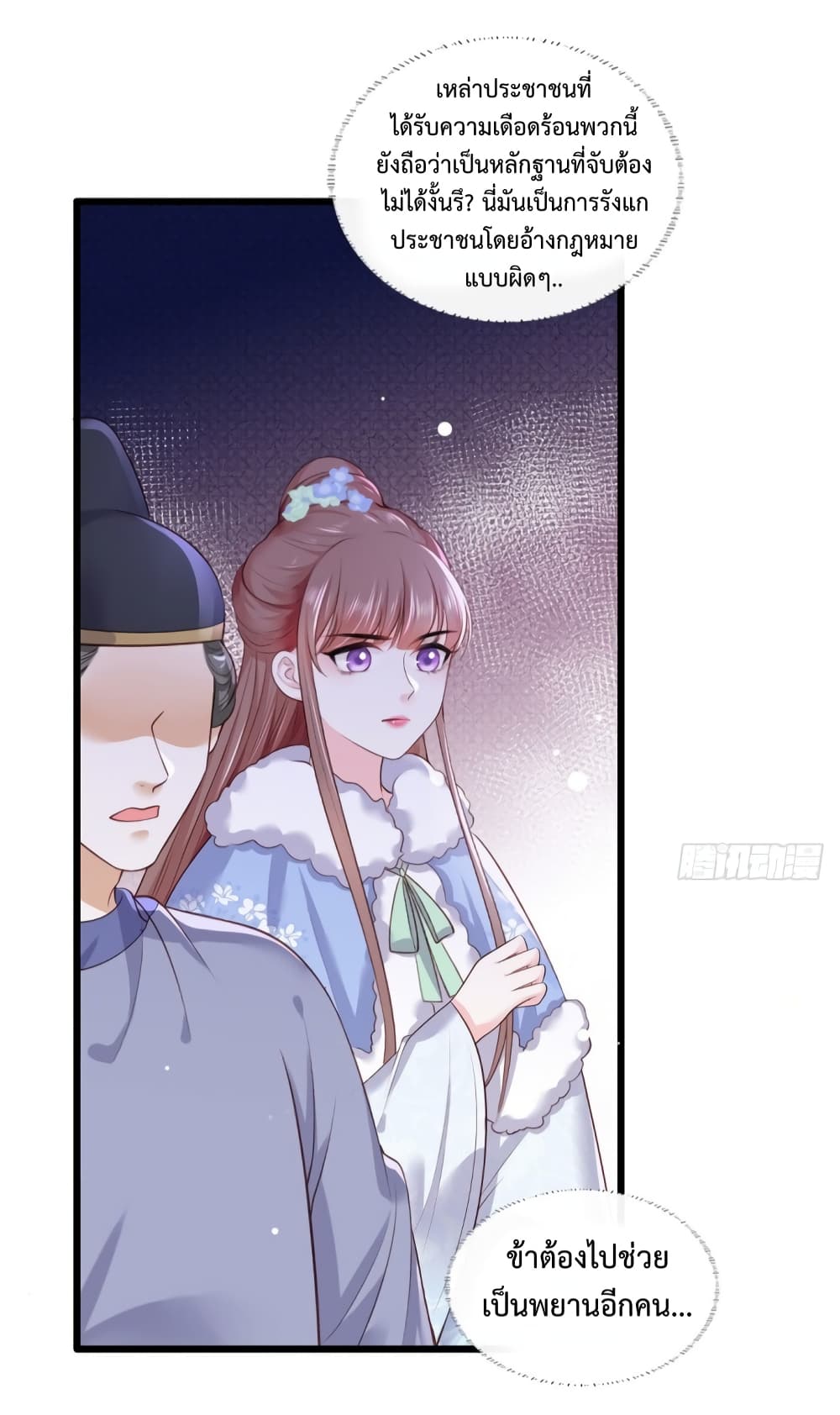 The Pampered Regent of The Richest Woman 56 12