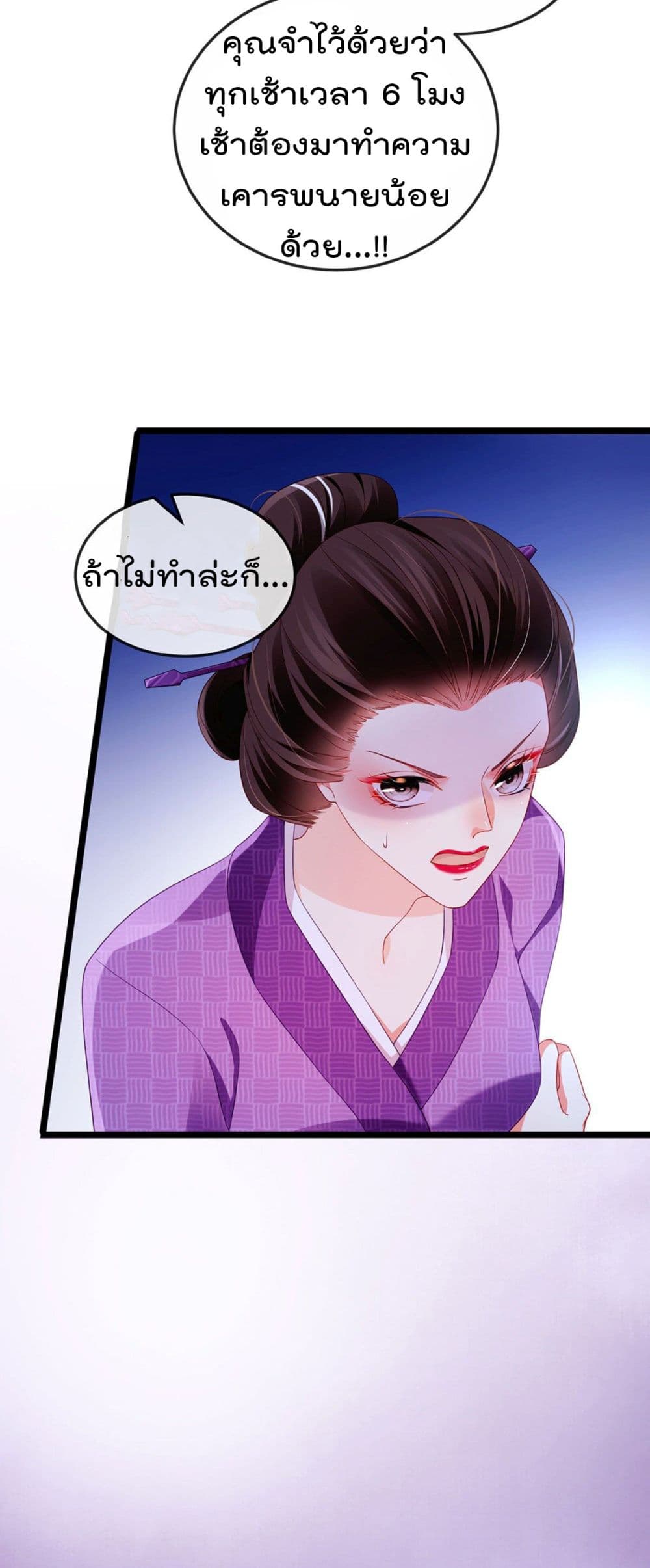 One Hundred Ways to Abuse Scum เธ•เธญเธเธ—เธตเน 26 (24)