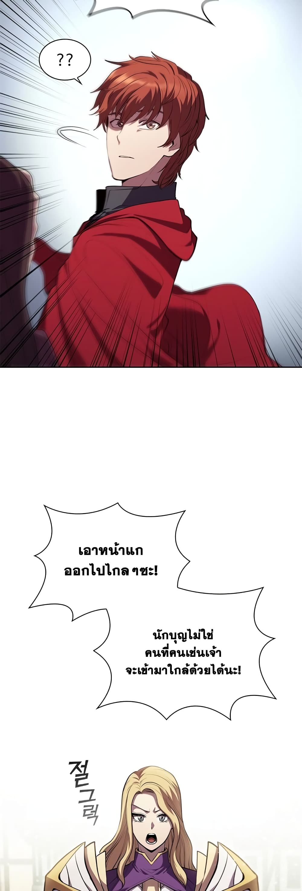I Regressed As The Duke ตอนที่ 7 (43)
