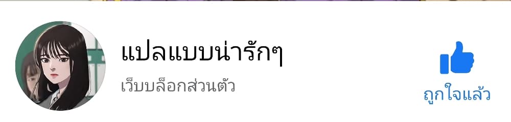 Psychic Studies ตอนที่ 1 (71)
