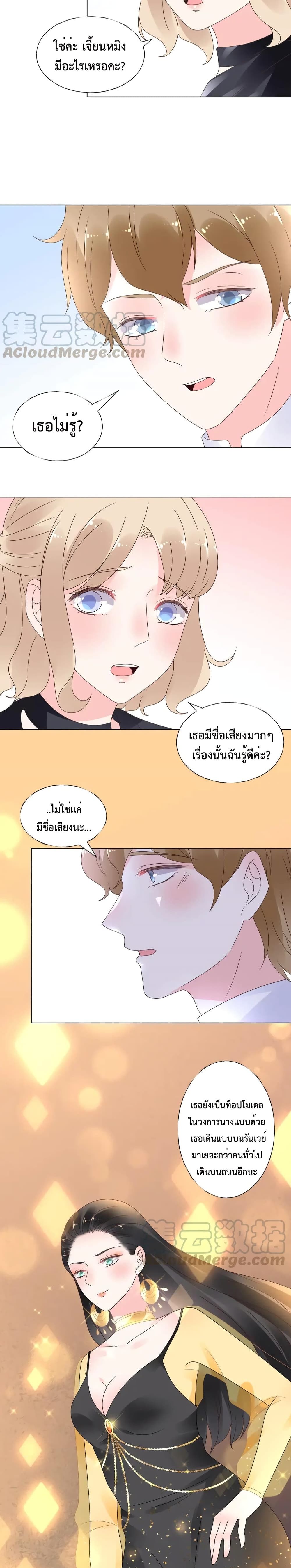 Be My Only Love 53 09