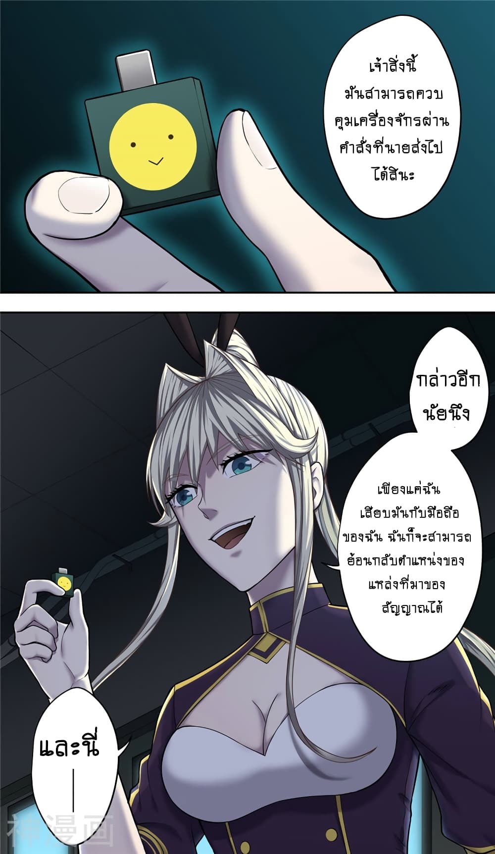 Human Invent Frankenstein 37 (5)
