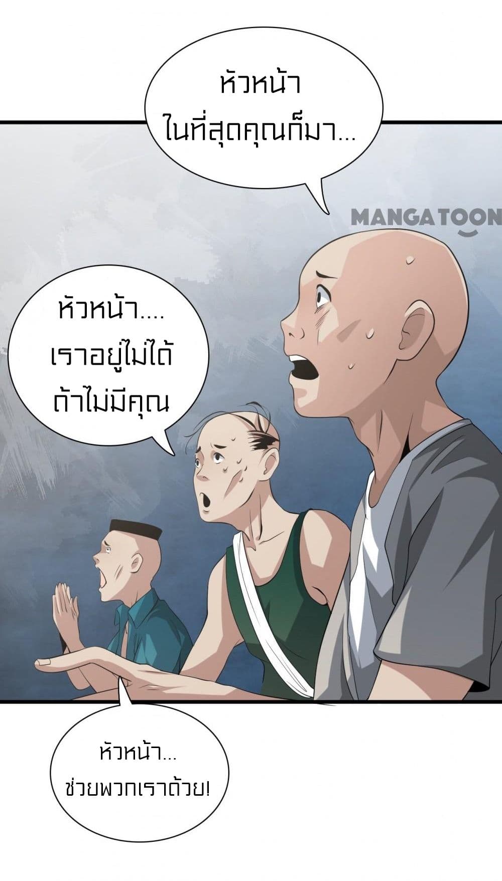 Rebirth of Legendary Doctor 5 22